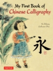 My First Book of Chinese Calligraphy - eBook