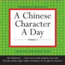 Chinese Character a Day Practice Volume 2 : (HSK Level 3) - eBook
