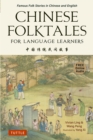 Chinese Folktales for Language Learners : Famous Folk Stories in Chinese and English (Free online Audio Recordings) - eBook