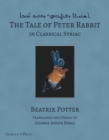 The Tale of Peter Rabbit in Classical Syriac - eBook