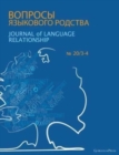 Journal of Language Relationship 20/3-4 - Book