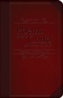 Poems Every Child Should Know - eBook
