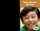 Baik Speaks Korean - eBook