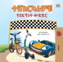 The Wheels The Friendship Race  - Amharic children's book : The Wheels The Friendship Race  - Amharic children's book - eBook