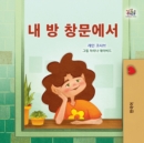 From My Window - Korean children's book : From My Window - Korean children's book - eBook