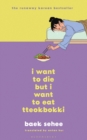 I Want to Die but I Want to Eat Tteokbokki : The cult hit that everyone is talking about - eBook