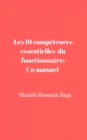 Les 10 competences essentielles du fonctionnaire: Un manuel propose par Shahid Hussain Raja - eBook