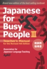 Japanese for Busy People Book 3: Teacher's Manual - eBook