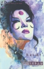 Kabuki Volume 6: Scarab - Book
