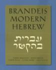 Brandeis Modern Hebrew - Book