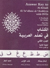 Answer Key to Al-Kitaab fii Tacallum al-cArabiyya : A Textbook for ArabicPart Two - Book