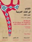 Al-Kitaab fii Tacallum al-cArabiyya with Multimedia : A Textbook for ArabicPart Three - Book