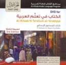 Al-Kitaab fii Tacallum al-cArabiyya : A Textbook for Beginning Arabic Part 1 - Book