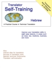 Translator Self-Training--Hebrew : A Practical Course in Technical Translation - eBook