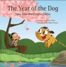 The Year of the Dog : Tales from the Chinese Zodiac - eBook