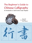 The Beginner's Guide to Chinese Calligraphy Semi-cursive script : An Introduction to Semi-Cursive Script (Xingshu) - Book
