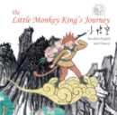 The Little Monkey King's Journey : Retold in English and Chinese (Stories of the Chinese Zodiac) - Book