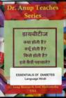 Essentials of Diabetes. What is Diabetes? Types. Symptoms & Why They Occur? DVD - Book