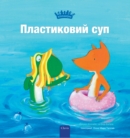 ??????????? ??? (Plastic Soup, Ukrainian) - Book