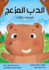 Annoying bear - eBook