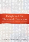 Delight in One Thousand Characters : The Classic Manual of East Asian Calligraphy - Book