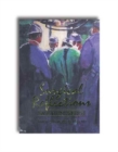 Surgical Reflections : Images in Paint and Prose - Book