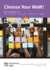 Choose your WoW - Second Edition (JAPANESE) : A Disciplined Agile Approach to Optimizing Your Way of Working - eBook