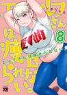 Plus-Sized Elf Vol. 8 - Book