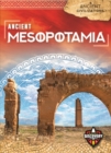 Ancient Mesopotamia - Book