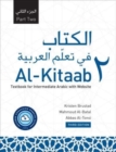 Al-Kitaab Part Two with Website : A Textbook for Intermediate Arabic, Third Edition - Book