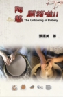 ?????!!(?????) : The Unboxing of Pottery (Chinese-English Bilingual Edition) - eBook