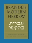 Brandeis Modern Hebrew - eBook