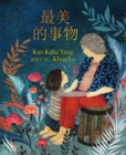 The Most Beautiful Thing (Chinese Edition) - eBook