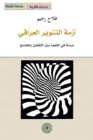 The crisis of Iraqi enlightenment - a study of the gap between intellectuals and society - eBook