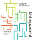 thingworld : International Triennial of New Media Art - Book