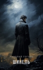 The Overcoat - eBook