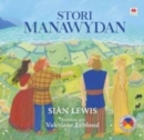 Stori Manawydan - eBook