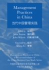 Management Practices in China - eBook