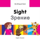 My Bilingual Book-Sight (English-Russian) - eBook