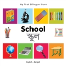 My First Bilingual Book -  School (English-Bengali) - Book