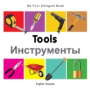 My First Bilingual Book -  Tools (English-Russian) - Book
