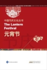 Chinese Festival Culture Series-The Lantern Festival - eBook