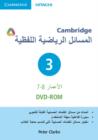 Cambridge Word Problems DVD-ROM 3 Arabic Edition - Book