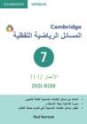 Cambridge Word Problems DVD-ROM 7 Arabic Edition - Book