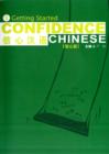 Confidence Chinese Vol.1: Getting Started - Book