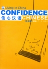 Confidence Chinese Vol.2: Living in China - Book