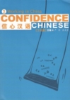 Confidence Chinese Vol.3: Working in China - Book