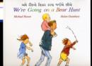 We're Going on a Bear Hunt in Gujarati and English - Book