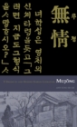 Mujong (The Heartless) : Yi Kwang-su and Modern Korean Literature - Book