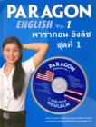 Paragon English for Thai Speakers by the Accelerated Learning Method: With English-Thai Dictionary : v. 1 - Book